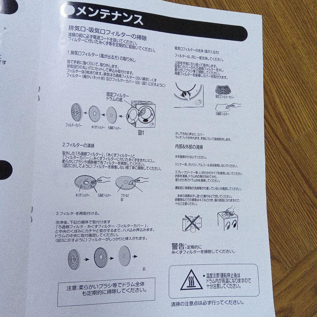 SENTERN 電気式衣類乾燥機 3kg