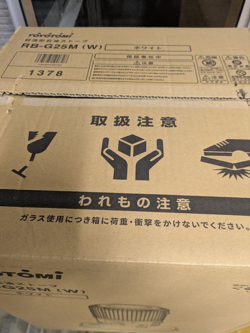 ＴＯＹＯＴＯＭＩ　対流型石油ストーブ　電池レスタイプ　RB-G25M(W)