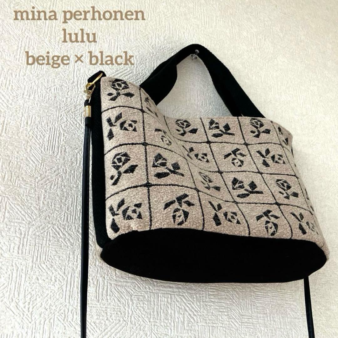 ミナペルホネン ⚮̈ Lulu/ small /ベージュ/ 2wayトートバッグ