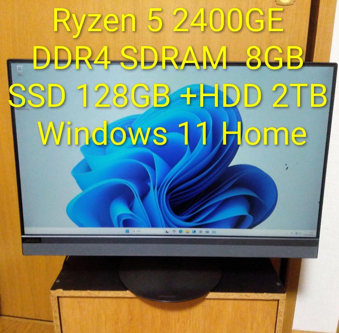 Lenovo ideacentre F0DN 23.8液晶一体型デスクトップ