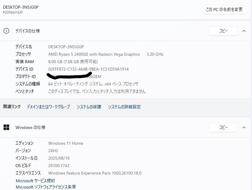Lenovo ideacentre F0DN 23.8液晶一体型デスクトップ