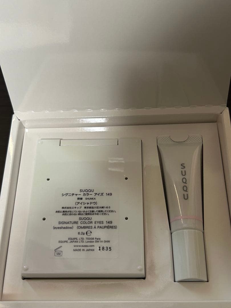 SUQQU メイクアップ キット 舜華 149