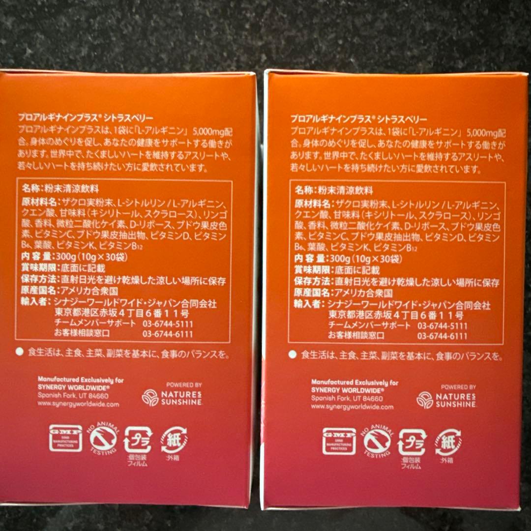 【新品・未開封】シナジー　プロアルギナインプラス　２箱