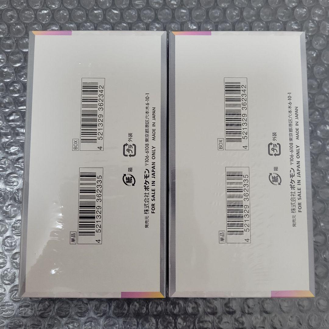 高騰中　テラスタルフェスEX 新品未開封BOXシュリンク付　2BOXセット