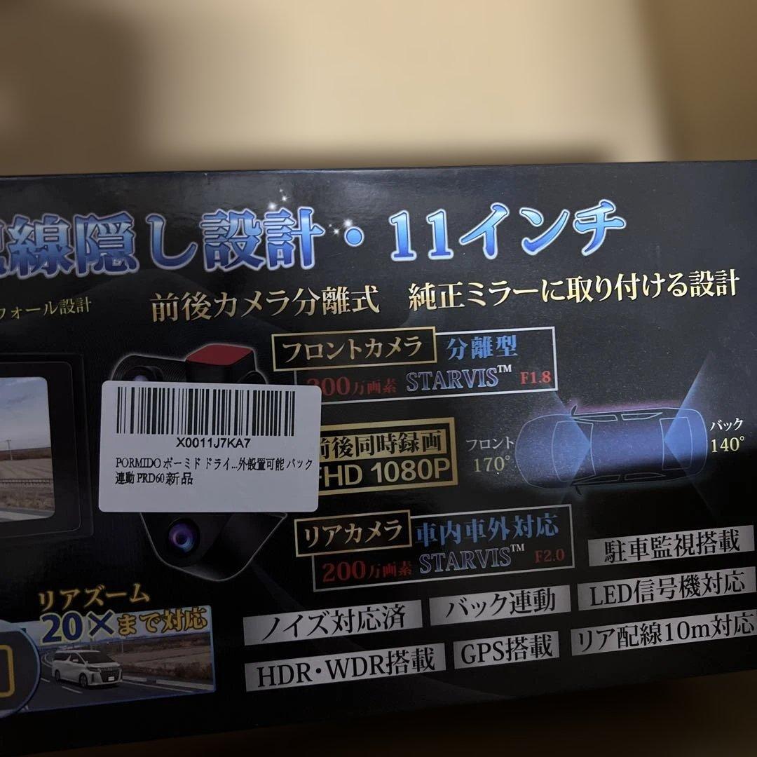 PORMIDO ポーミド ドライブレコーダー ミラー型 前後カメラ 11インチ