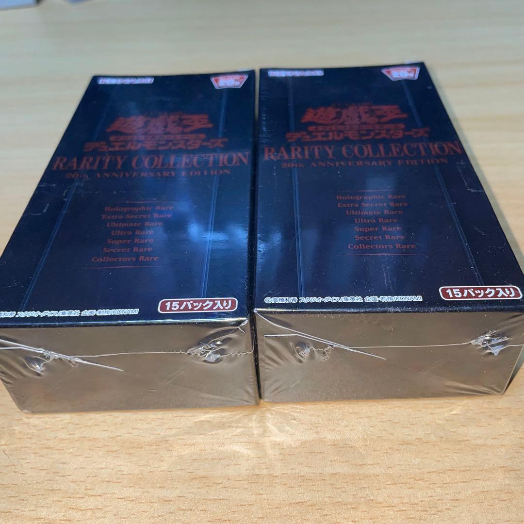 レアリティコレクション2 20thアニバーサリーエディションBOX