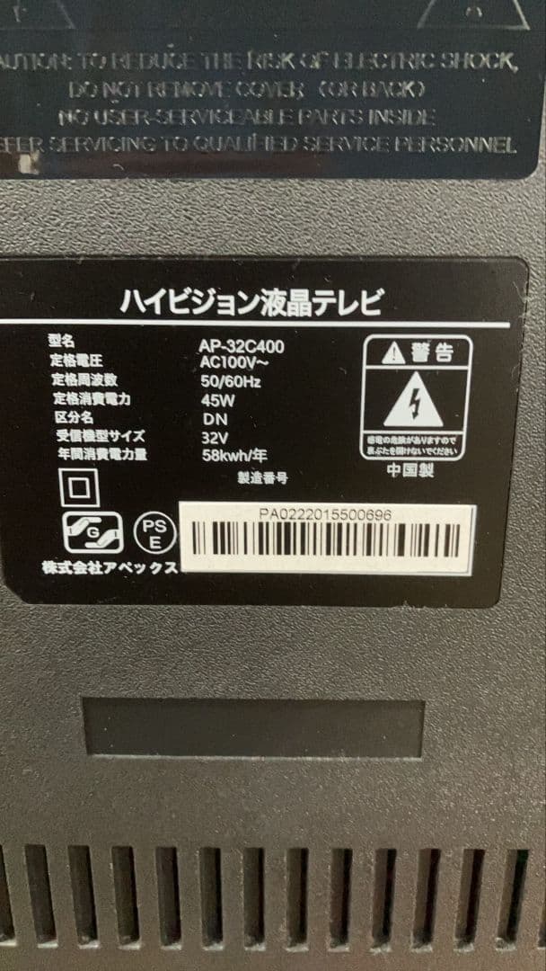 テレビ 32V型 全国送料無料 2022年 AP-32C400 TV