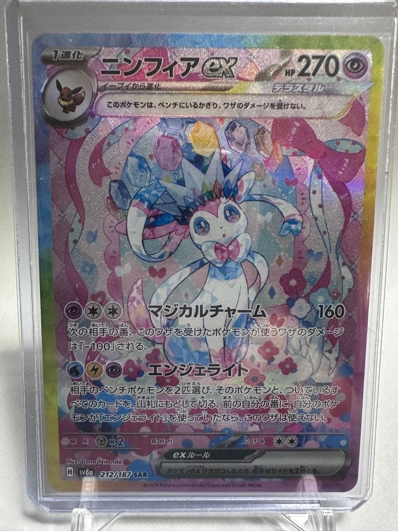 テラスタルフェスex✨人気✨ブイズSAR９枚セット✨美品