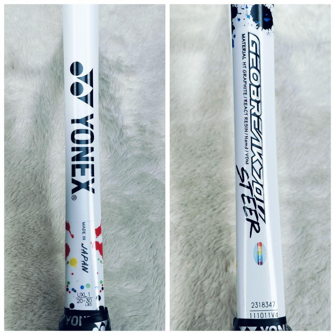 YONEX　GEOBREAK 70V　STEER UXL1　ジオブレイク ステア