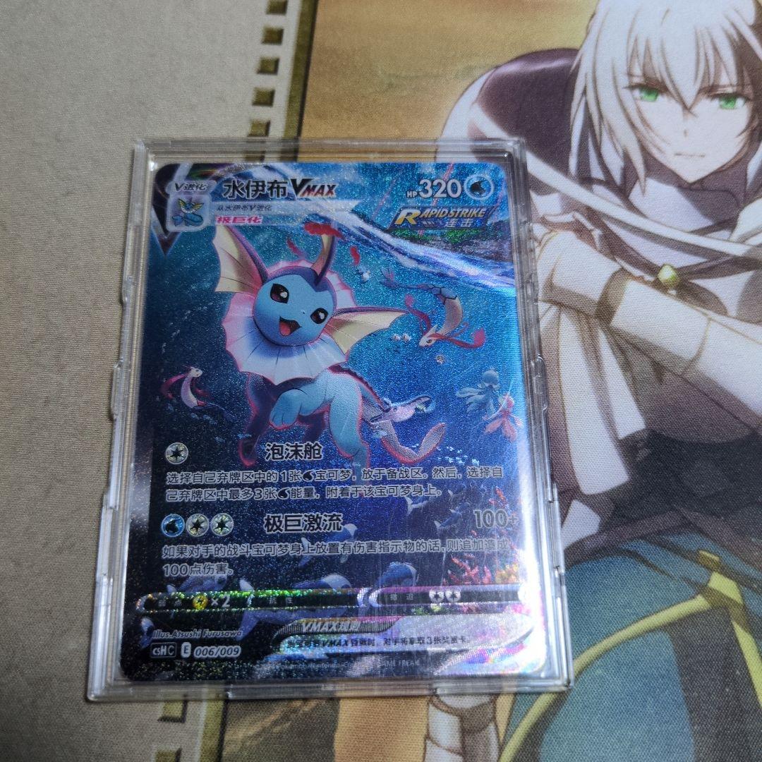 ポケモンカード VMAXシャワー、サンダース、ブースターSAセット！