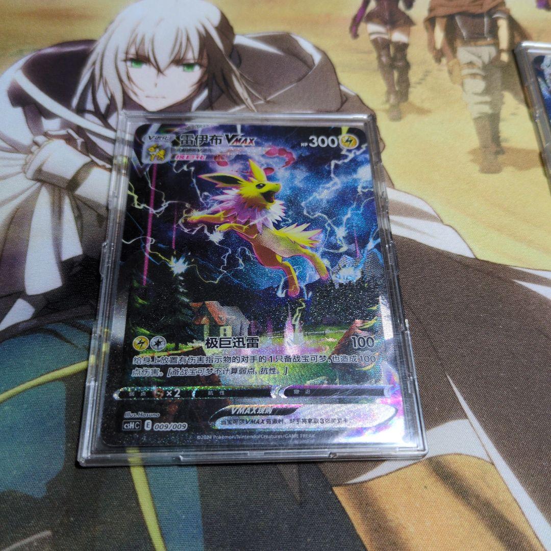 ポケモンカード VMAXシャワー、サンダース、ブースターSAセット！