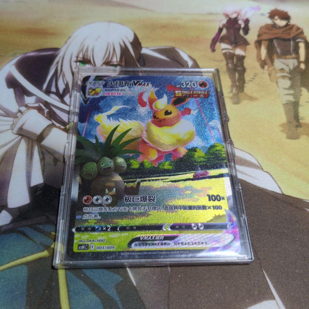 ポケモンカード VMAXシャワー、サンダース、ブースターSAセット！