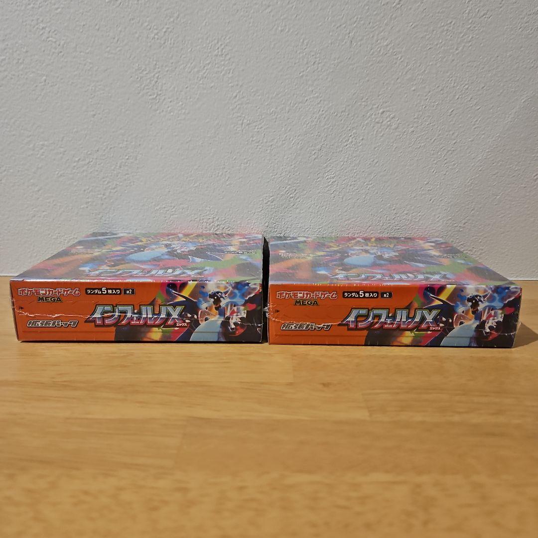インフェルノX 2BOX シュリンク付き　新品未開封