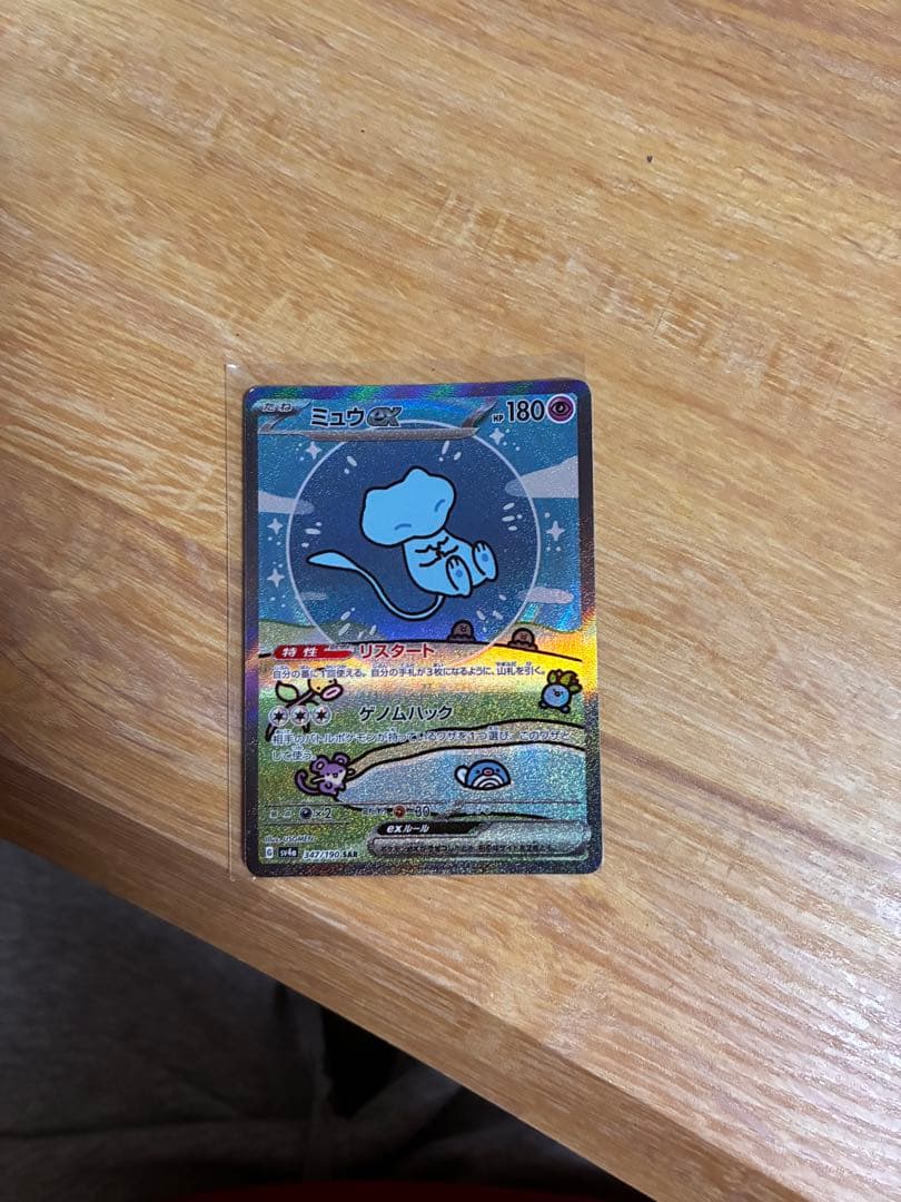 ミュウ HP180 超タイプ ポケモンカード