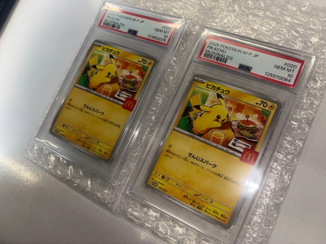 PSA10 ピカチュウ P [M-P 020](プロモカードパック