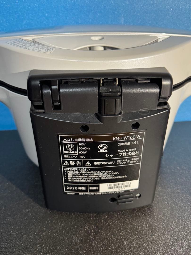 SHARP HEALSIO 電気圧力鍋 ホットクック　KN-HW16E-W