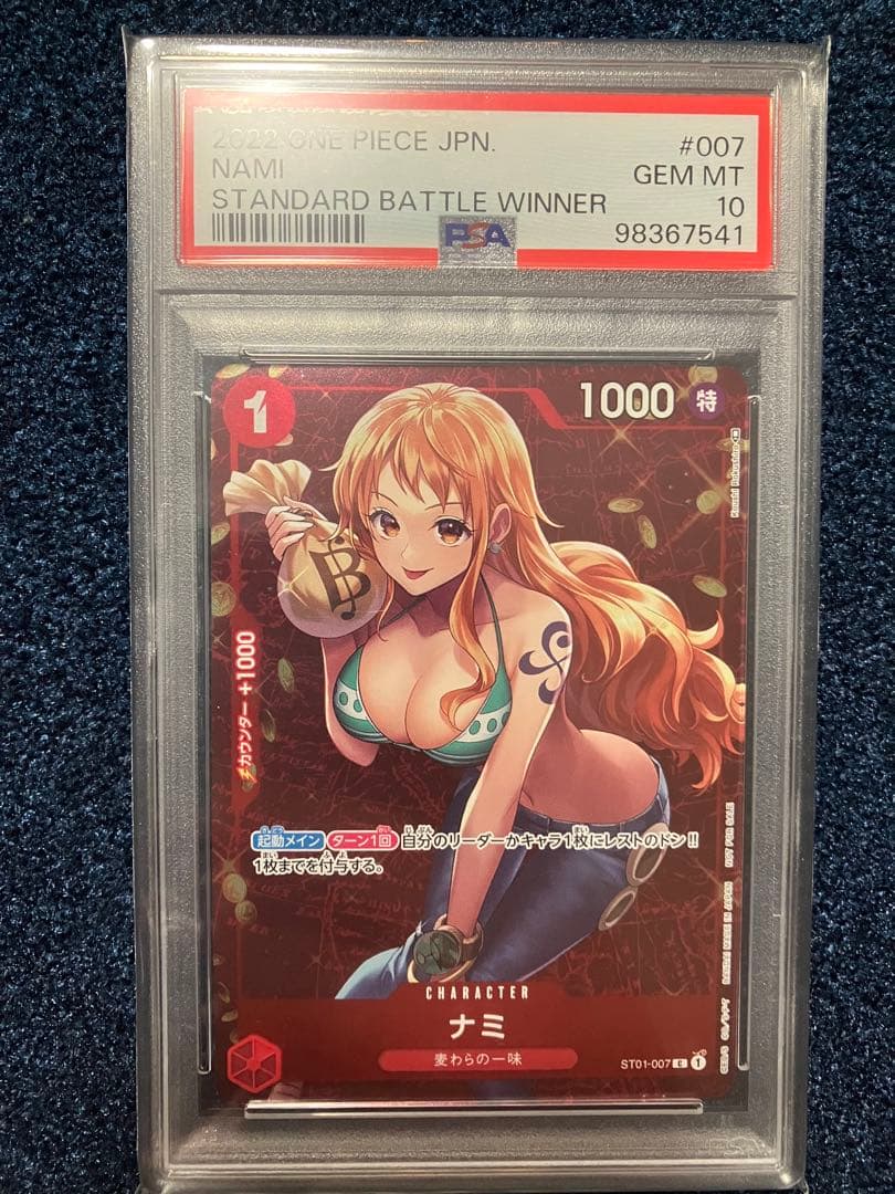 ナミ　スタンダードバトル　psa10 ワンピースカード