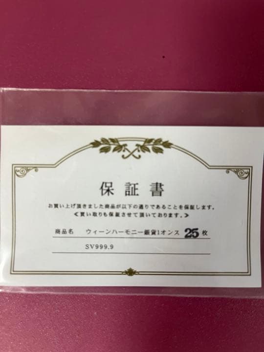 オーストリアウイーン銀貨1オンス2021【クリアケース付き】2枚【新品未使用】