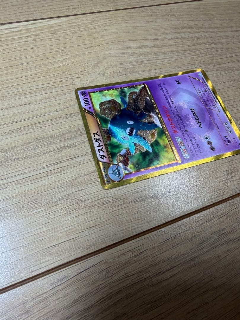 ポケモンカード ダストダス ur ダストオキシン