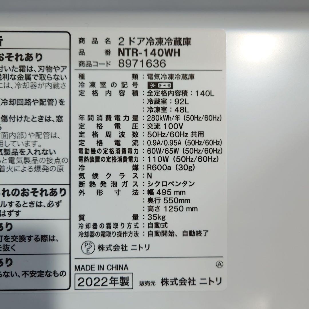 生活家電 2点セット 冷蔵庫 140L 洗濯機 6kg 高年式 家電 B072