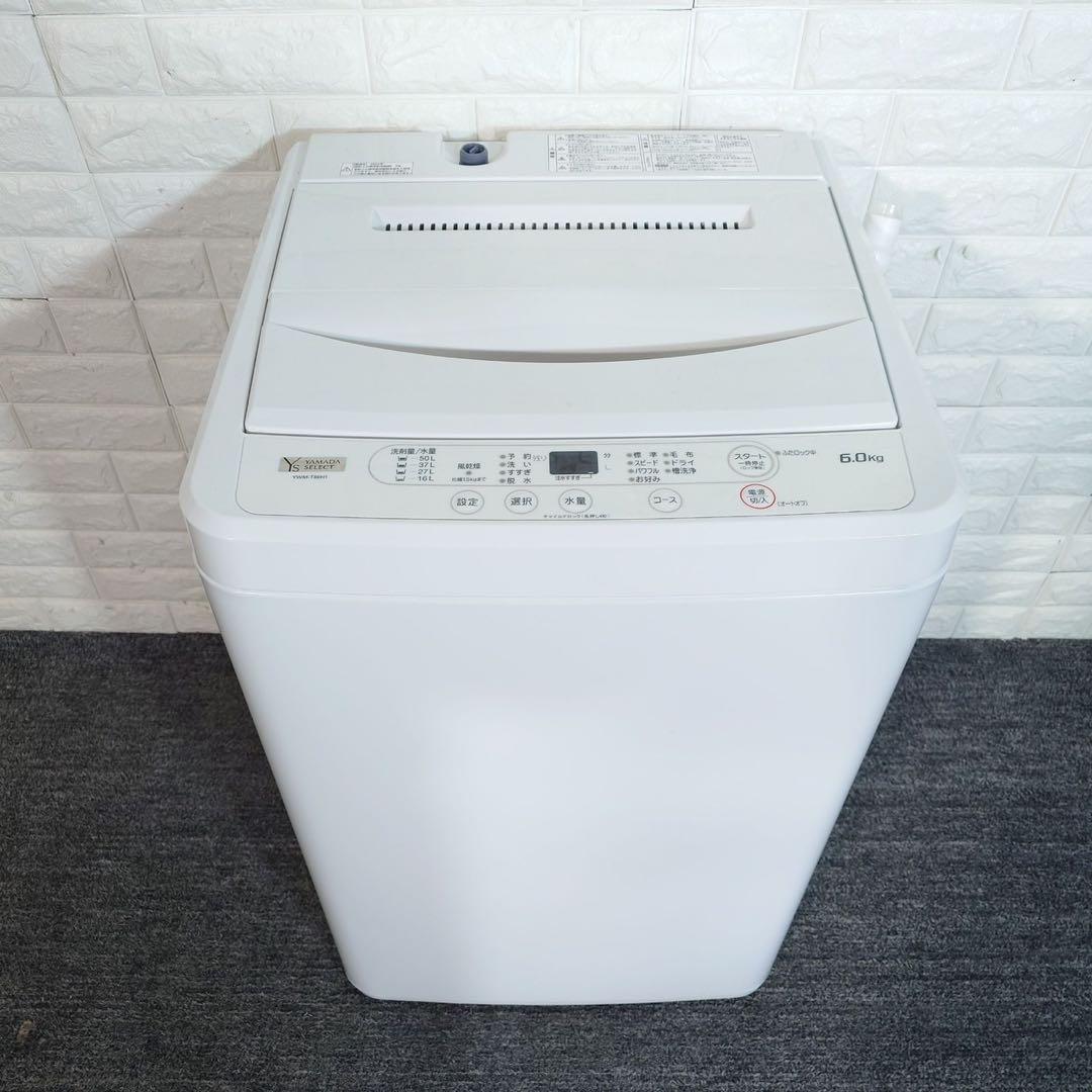 生活家電 2点セット 冷蔵庫 140L 洗濯機 6kg 高年式 家電 B072