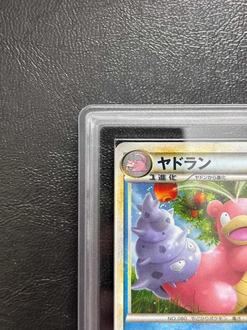 【ARS AU 真贋鑑定】ヤドラン ドミノピザプロモ 029/L-P