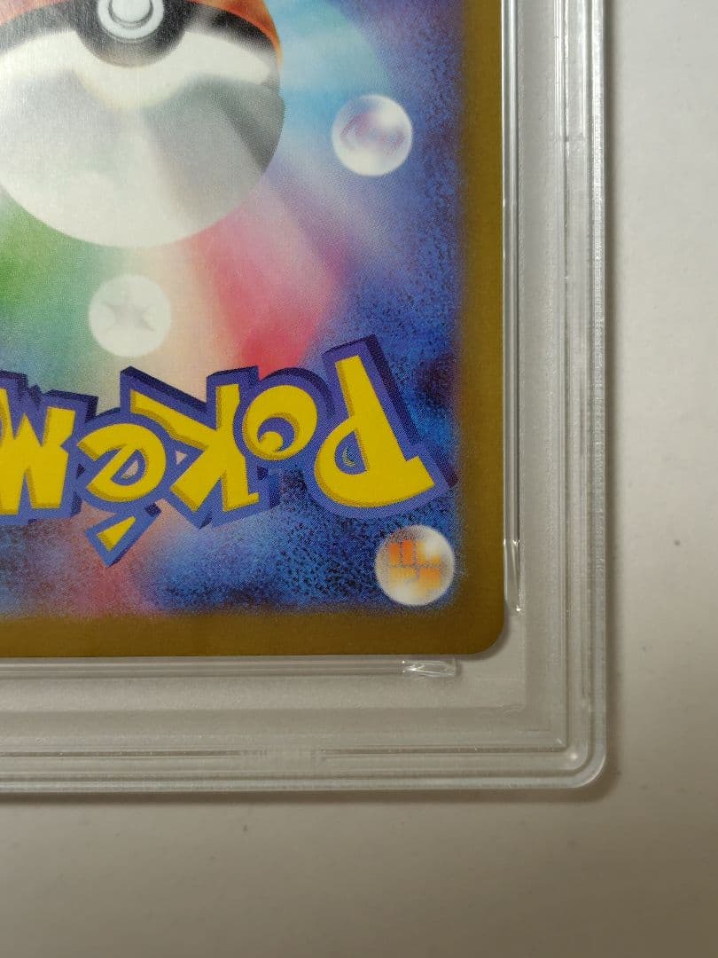 【PSA10】ピカチュウ マクドナルド プロモ