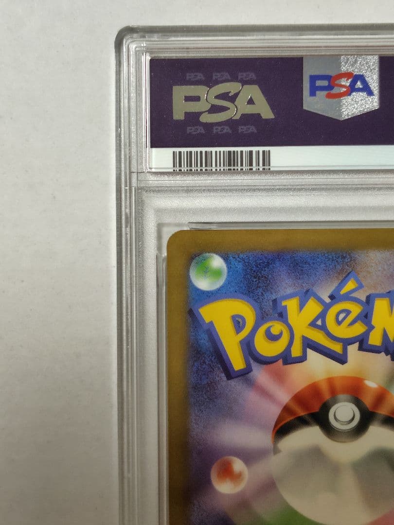 【PSA10】ピカチュウ マクドナルド プロモ