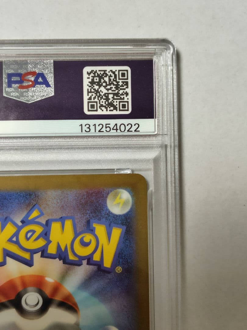 【PSA10】ピカチュウ マクドナルド プロモ