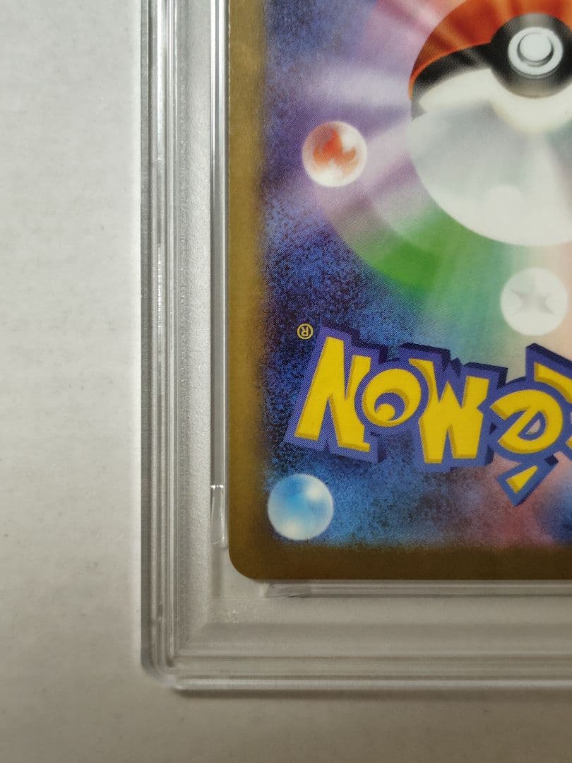 【PSA10】ピカチュウ マクドナルド プロモ