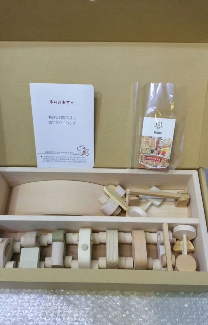 なかよしライブラリー車セット