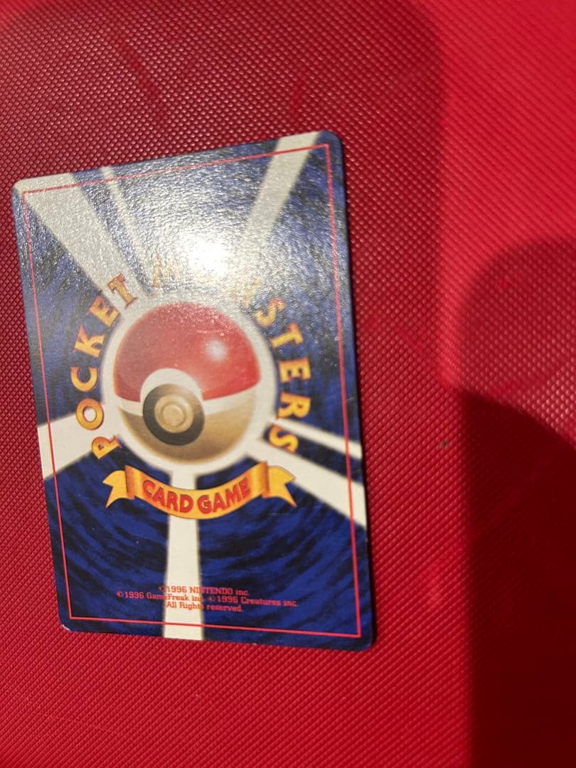 ポケモンいれかえ 初版　旧裏