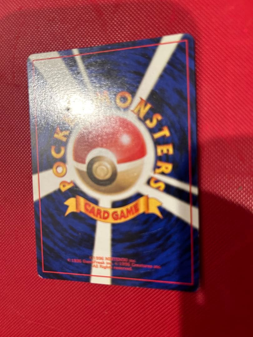 ポケモンいれかえ 初版　旧裏