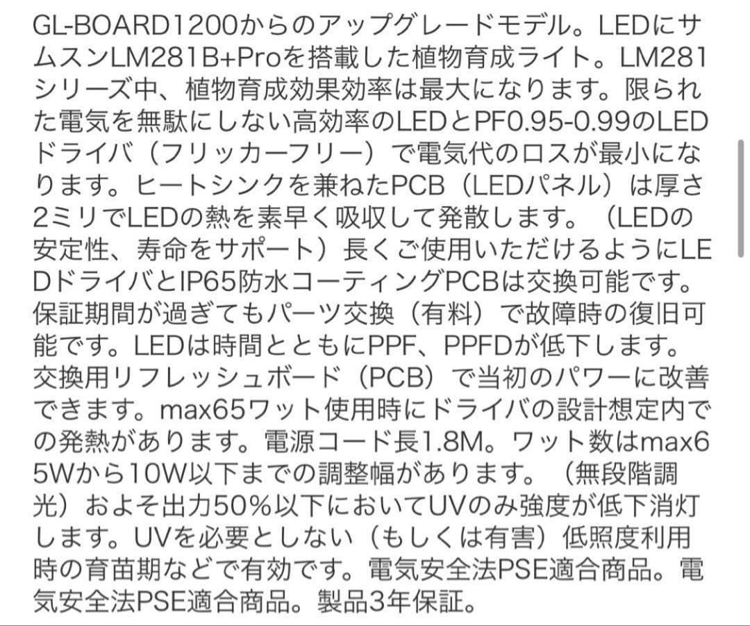 即日発送‼️ハルデザイン 植物育成ライト1500PRO サムスン 2セット