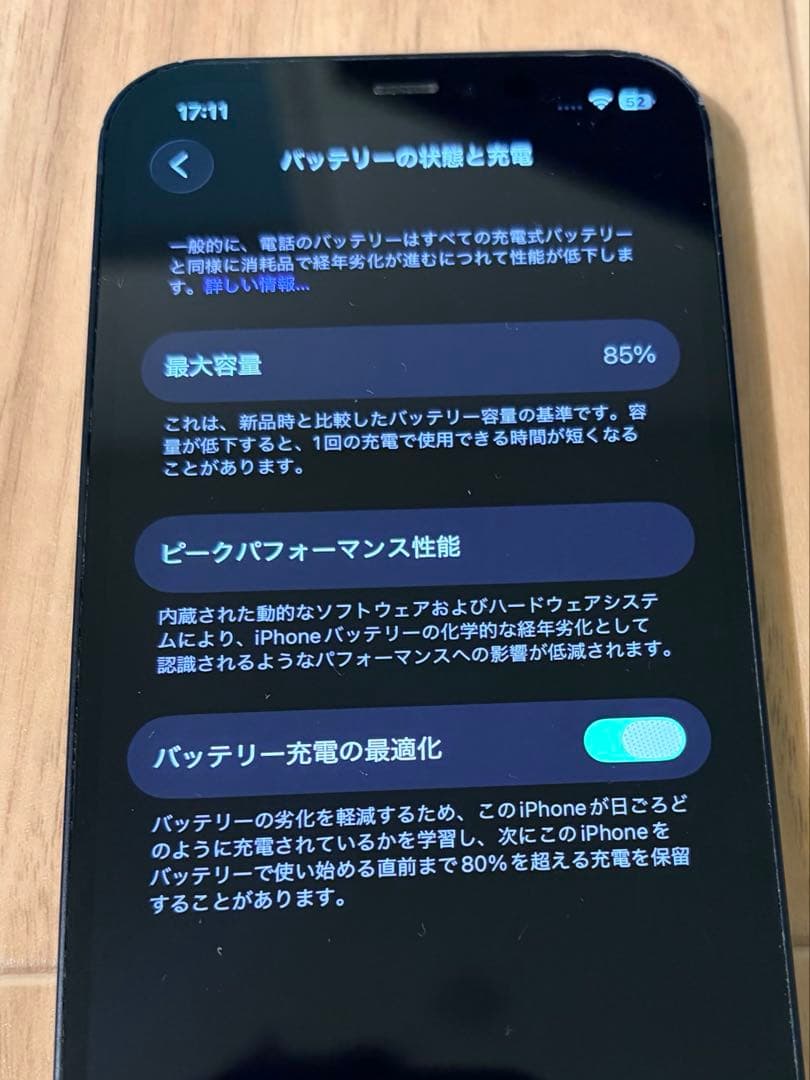 iPhone12 本体 64GB 85% SIMフリー ブラック