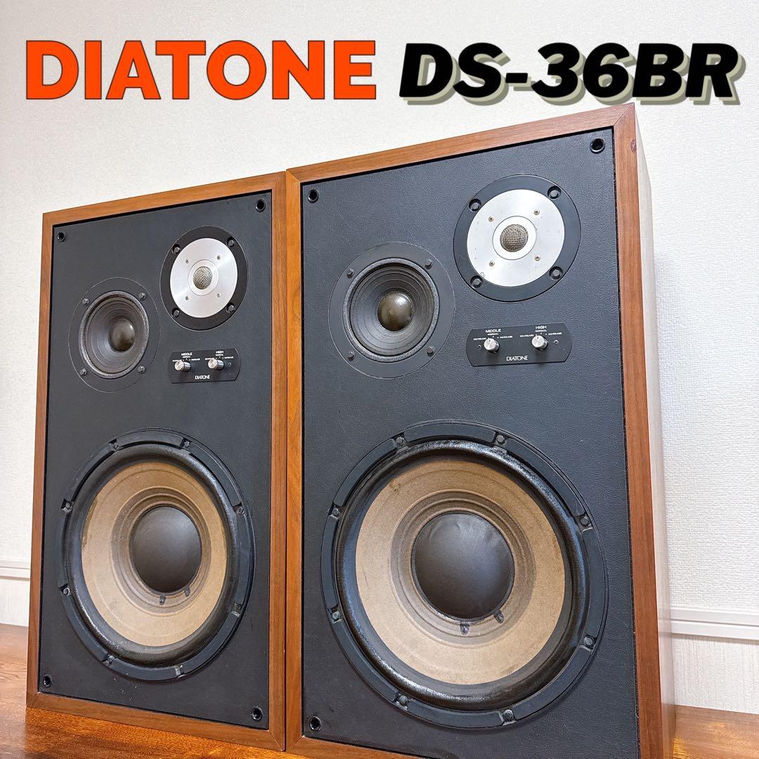 【整備品】DIATONE DS-36BR 3WAY ヴィンテージ