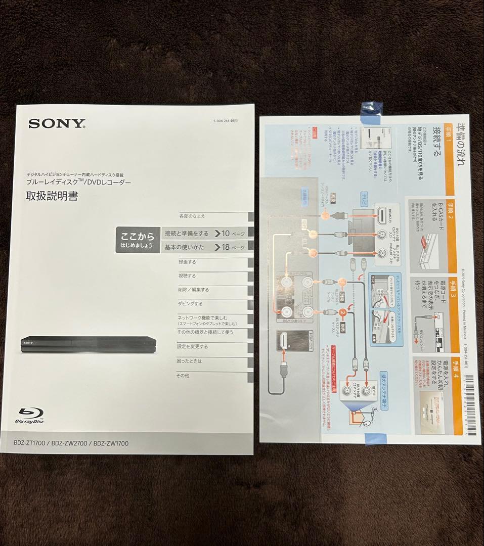 SONY BDZ-ZW2700 ブルーレイレコーダー 2TB 2019年製