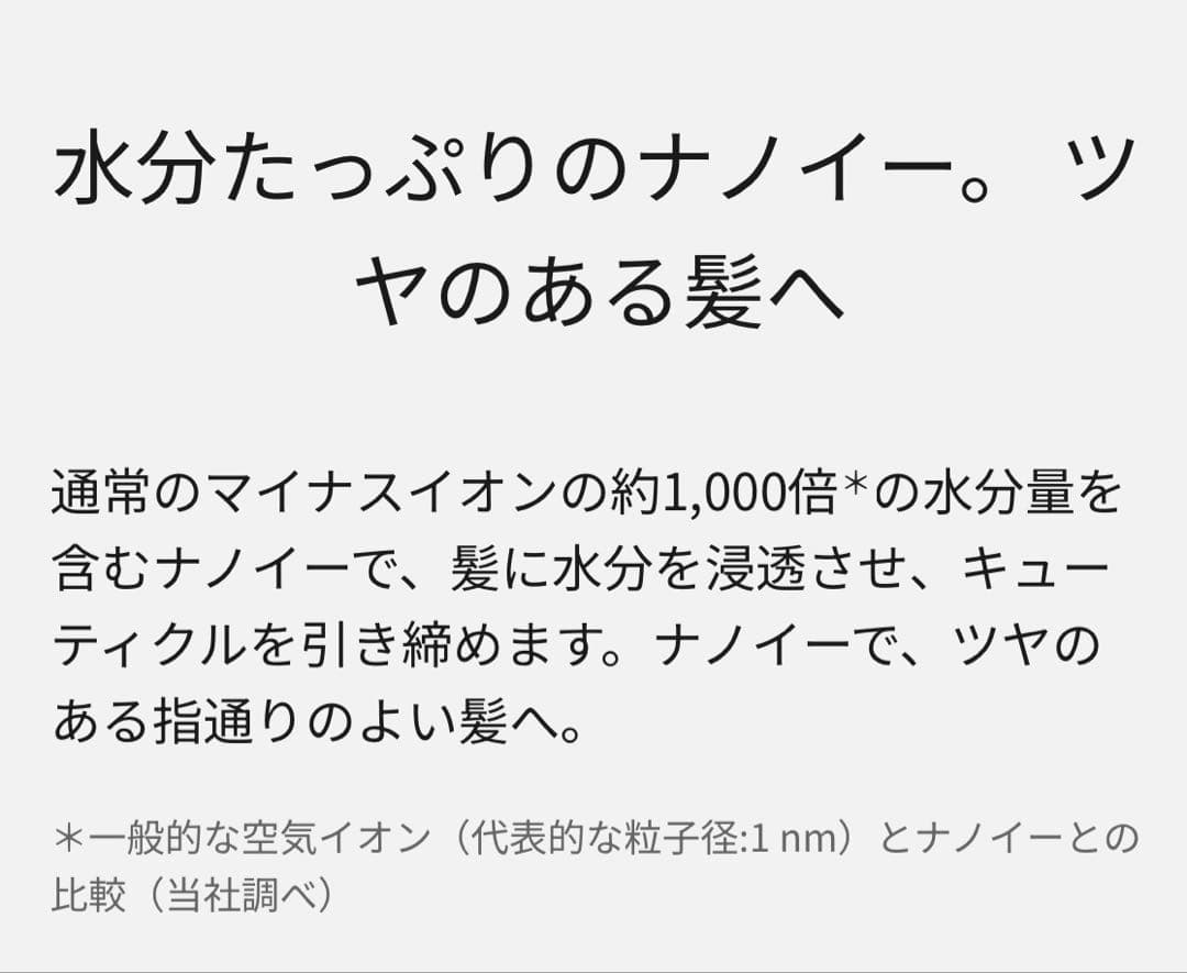 【美品✨】美髪 Panasonic ヘアアイロン ストレートアイロン