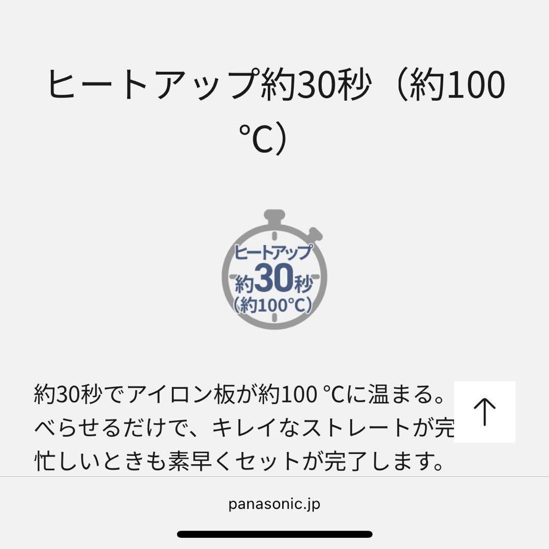 【美品✨】美髪 Panasonic ヘアアイロン ストレートアイロン