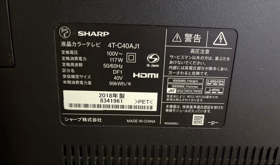 シャープ 40V型 4K液晶テレビ AQUOS 4T-C40AJ1