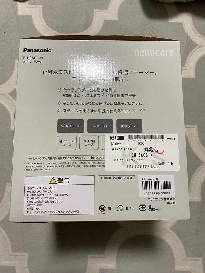 Panasonic スチーマーナノケア　EH-SA0B-N