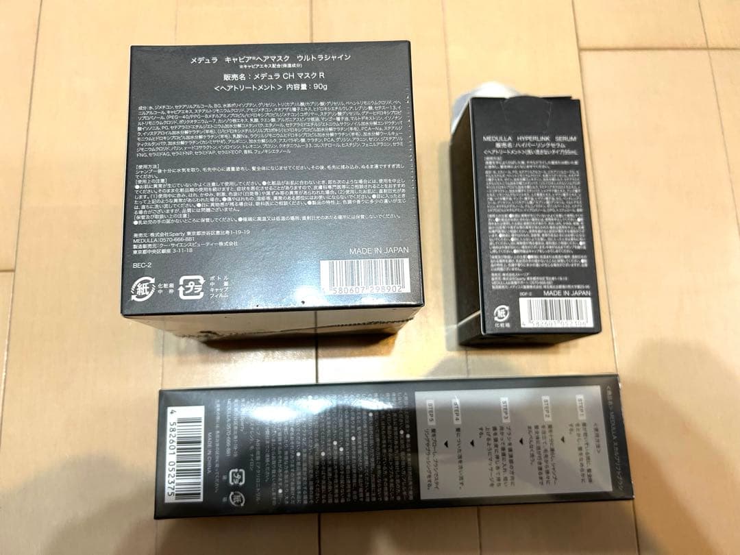 【未使用・展示品】メデュラソニックシャインプロ MESM-N078他4点セット