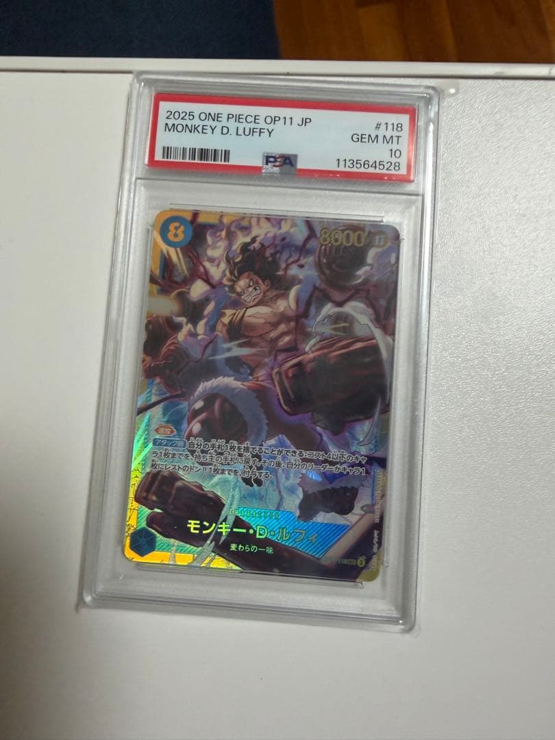 モンキー・D・ルフィ SEC OP11-118 PSA10