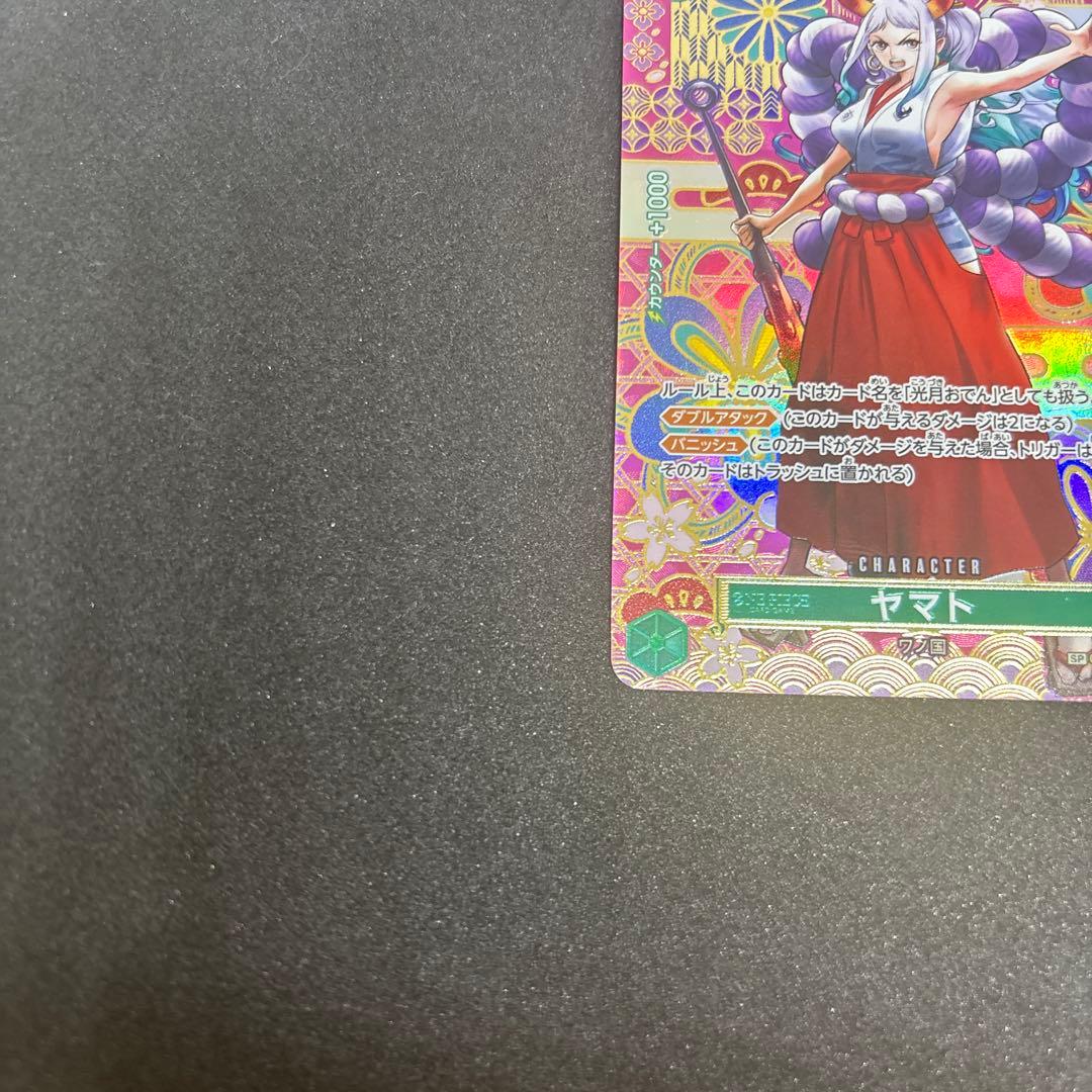 ヤマト SEC SP(スペシャルカード) OP05-121