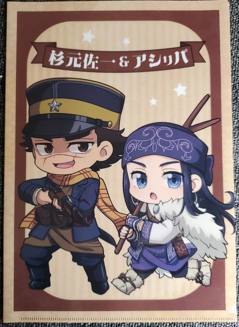 ゴールデンカムイ = GOLDEN KAMUY