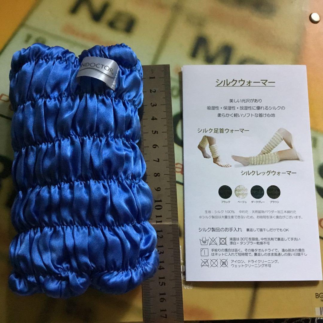 IONDOCTOR シルクレッグウォーマー　ブルー※ 新品未使用