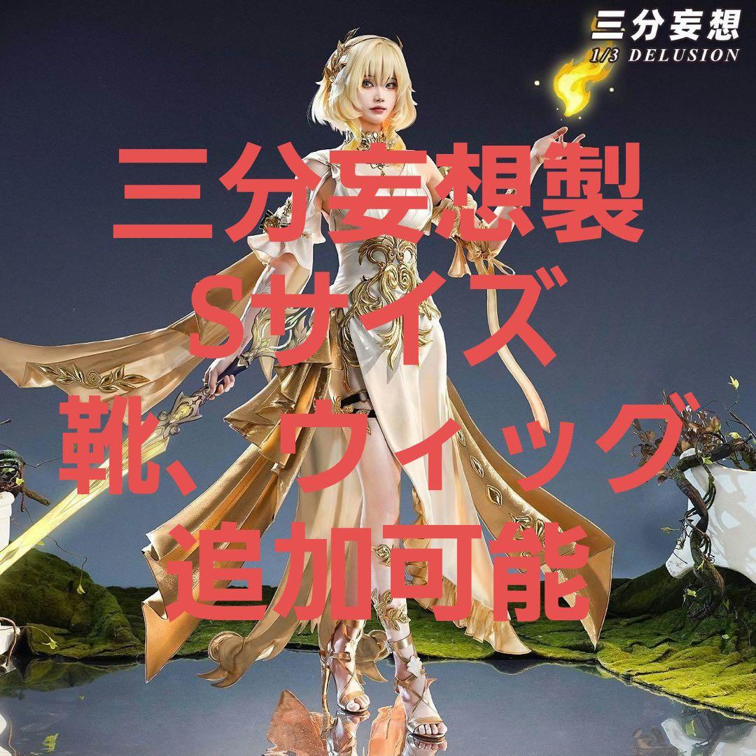 アグライア 三分妄想 Sサイズ