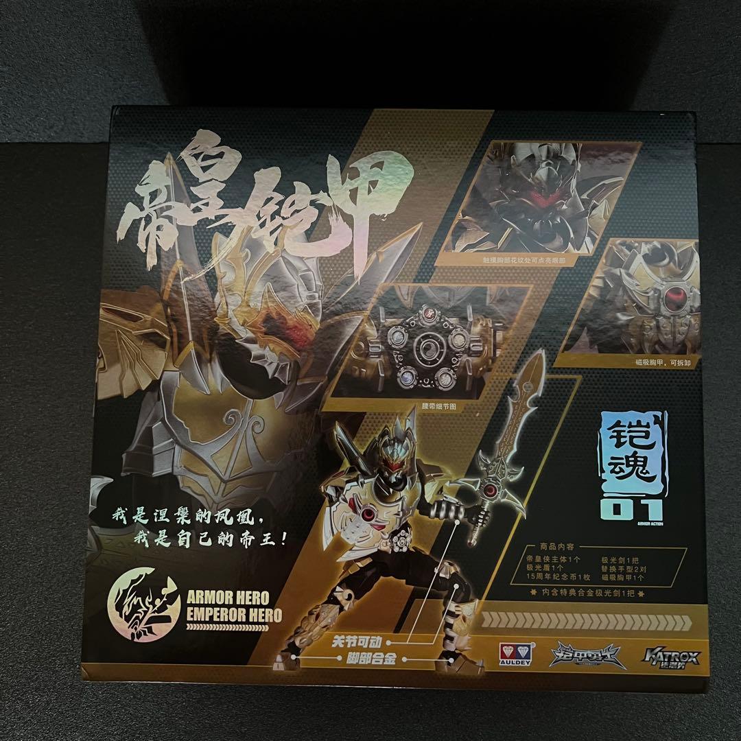 中動玩具 1/10『超限闘神』+『鎧勇士』可動フィギュア4体セット　まとめ売り
