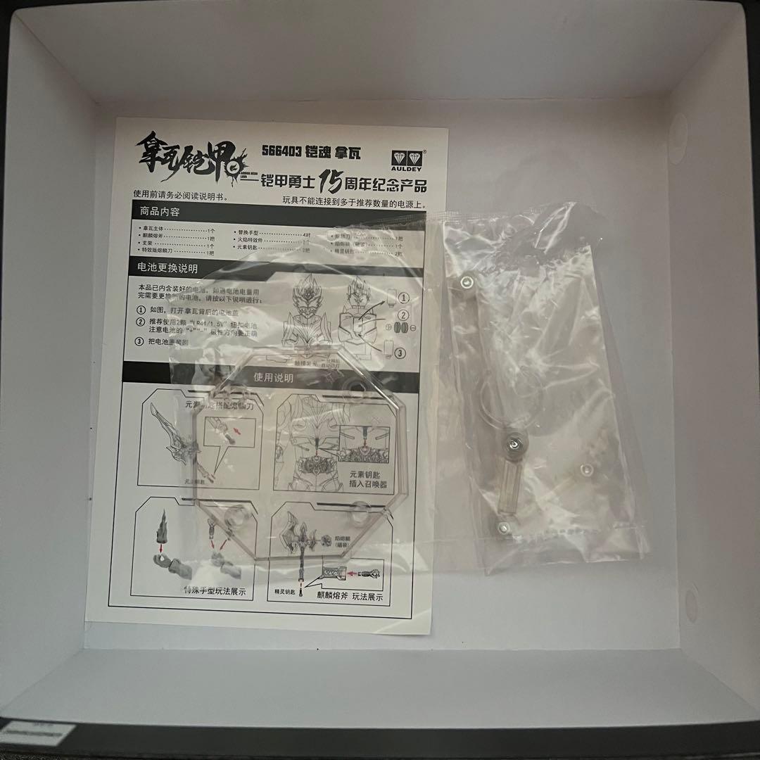 中動玩具 1/10『超限闘神』+『鎧勇士』可動フィギュア4体セット　まとめ売り