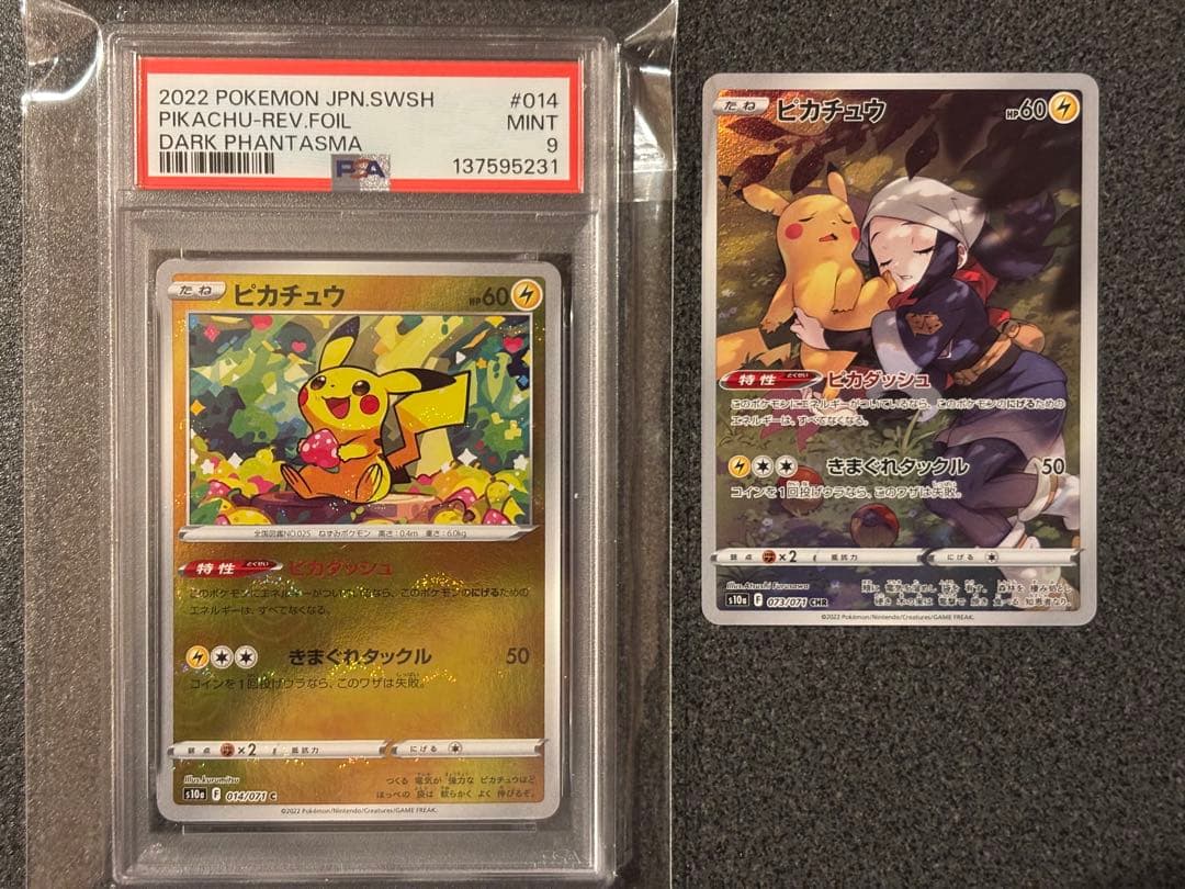 ピカチュウ　4枚セット